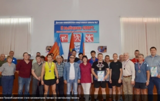 профсоюзный турнир настольный тенис