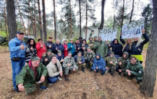 Большая игра