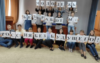 Голосование ПО РЕЗОЛЮЦИИ АКЦИИ 7 ОКТЯБРЯ