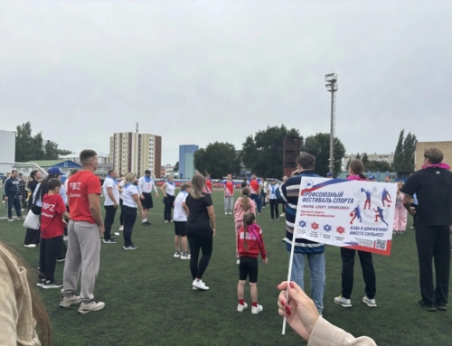 Спортивные выходные для членов Профсоюза